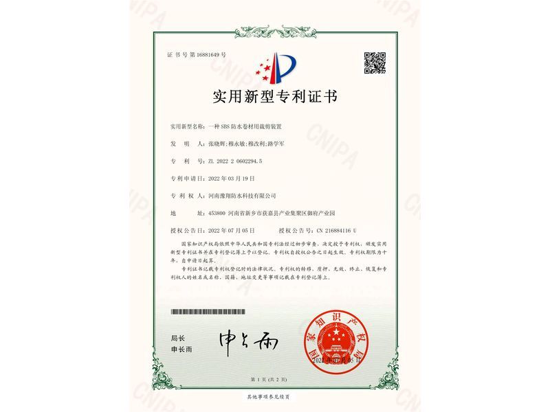 實(shí)用新型專利證書